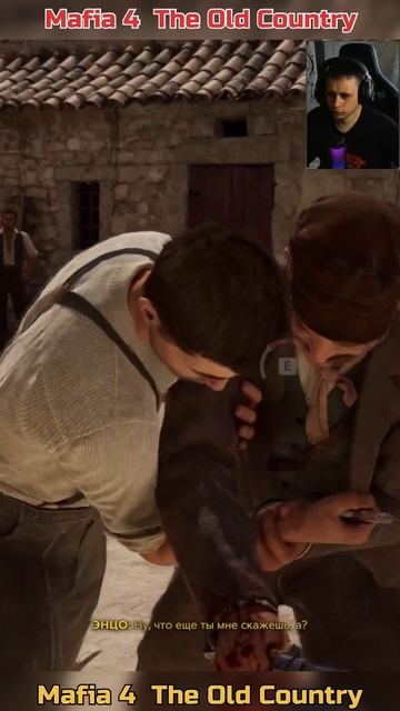 Мануэле ➡ Mafia 4 The Old Country