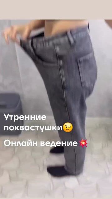 утренние похвастушки