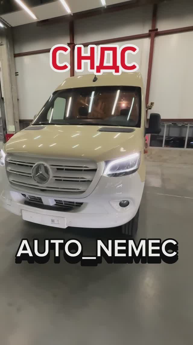 Mercedes-Benz Sprinter 419 CDI 4MATIC AT растаможен в РФ с ндс