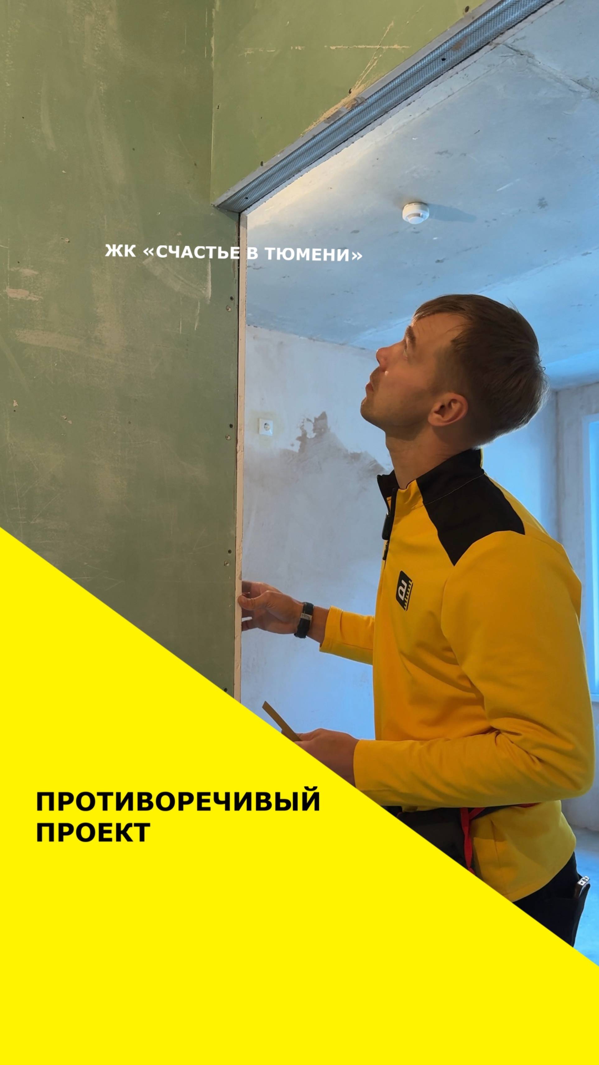 Итак, друзья! Мы приняли уже достаточно квартир в ЖК «Счастье» от застройщика «Эталон»...
