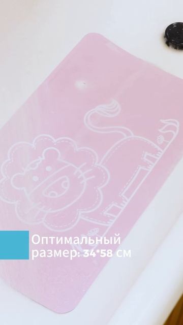 Коврик противоскользящий резиновый детский для ванной ROXY-KIDS