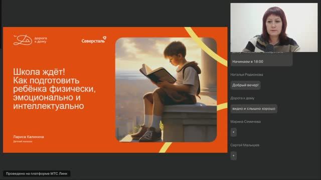 Школа ждёт Как подготовить ребёнка физически эмоционально и интеллектуально (Калинина Лариса)