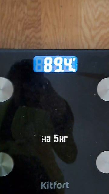 про снижение веса за 75 дня