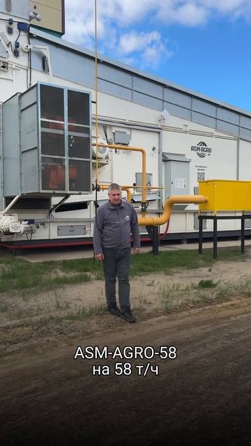 ASM-AGRO-58 п. Волжский Оренбургская область