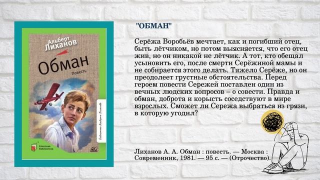 Часовой детства