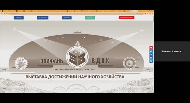 15.09.25 Конференция. Создаем Международный Академический Стратегический Альянс 