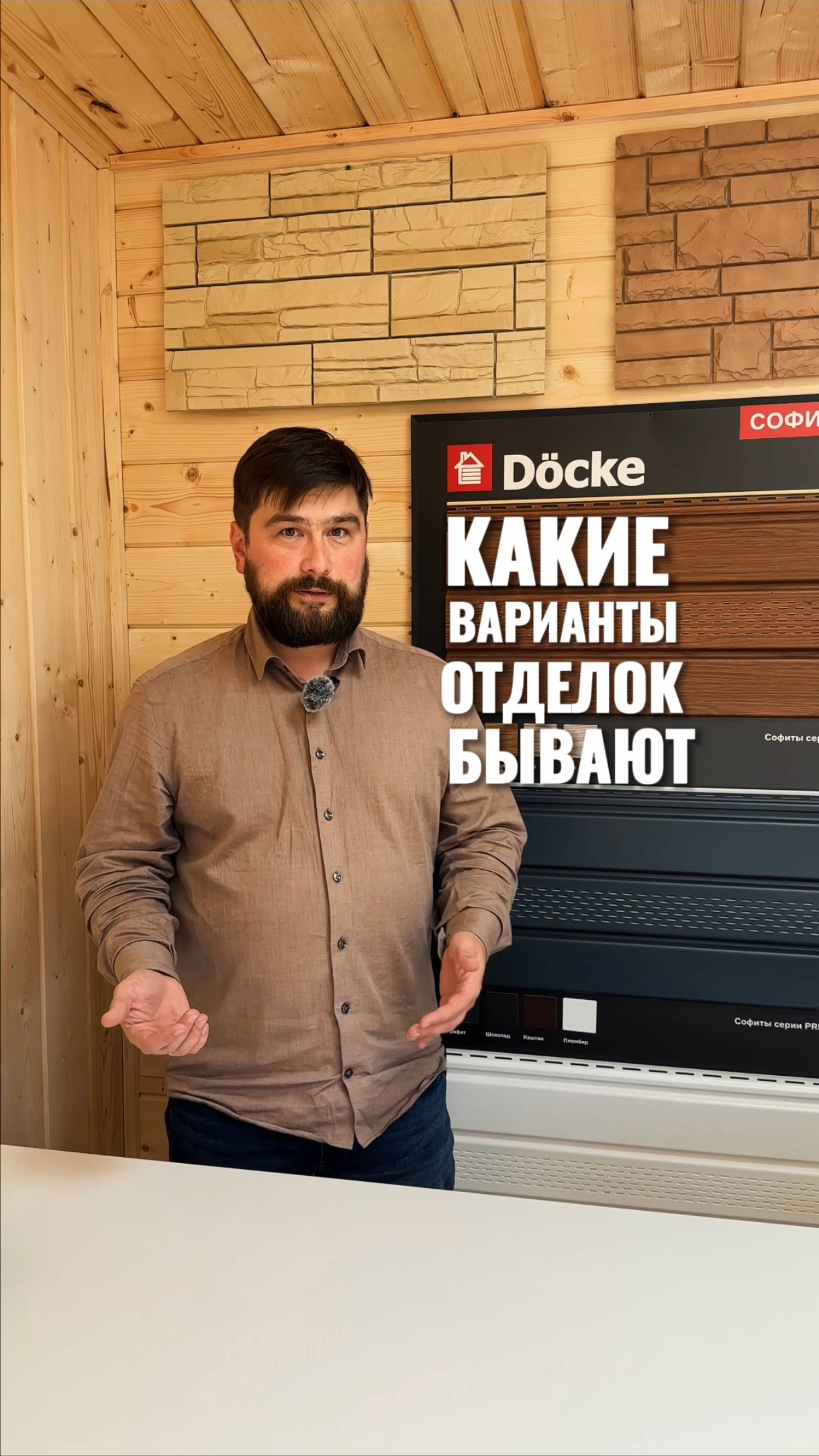 Какие варианты отделок бывают?