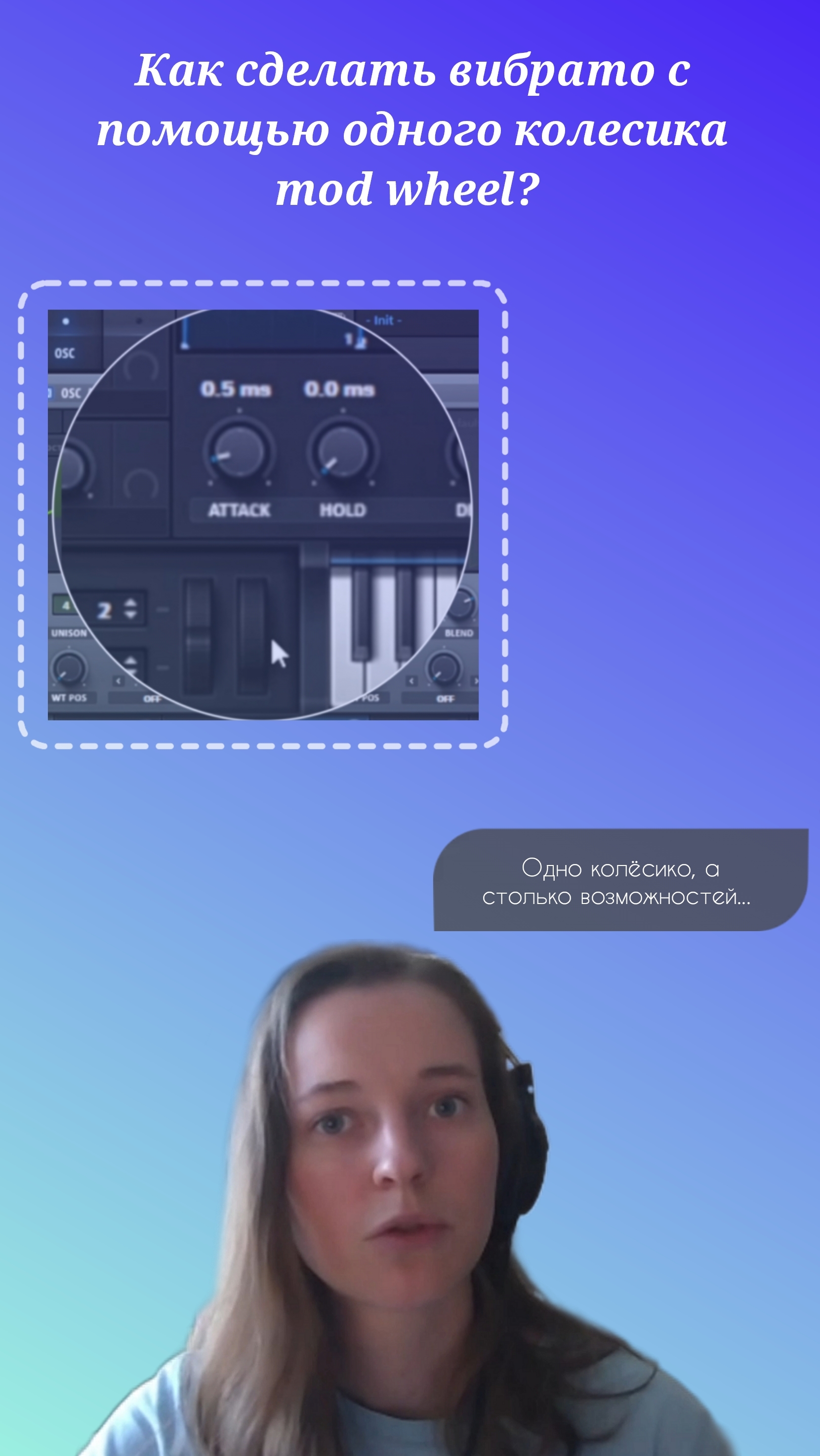 Как сделать вибрато с помощью одного колесика mod wheel?