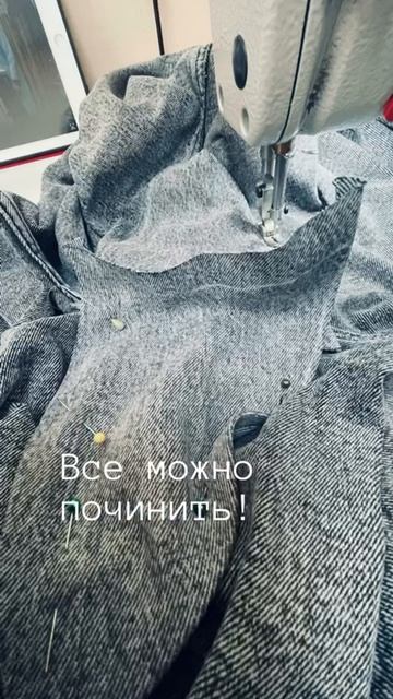 Ремонт джинс