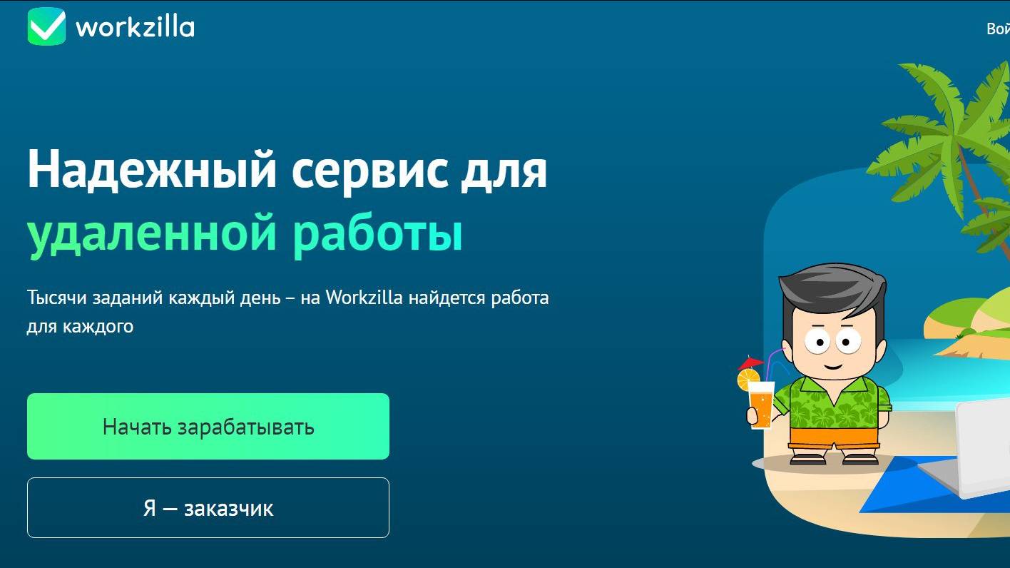 БЫСТРЫЕ ДЕНЬГИ - Подработка онлаин или полноценная работа.