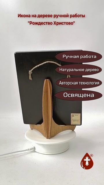 Рождество Христово 16x20x18 см арт А5281