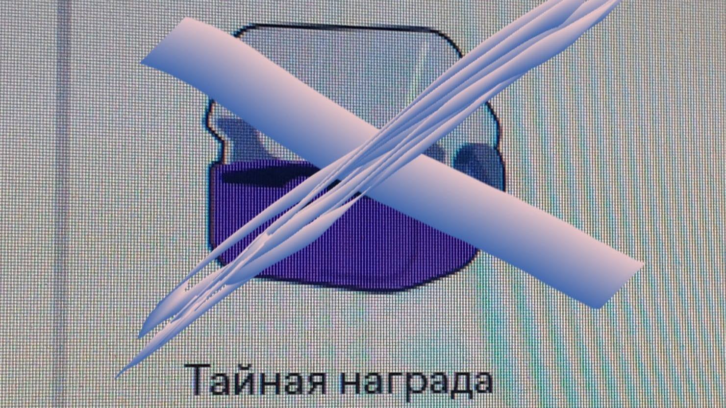 попробуй накормить петомца не откравая сундуки 89 лайков 7 подписок