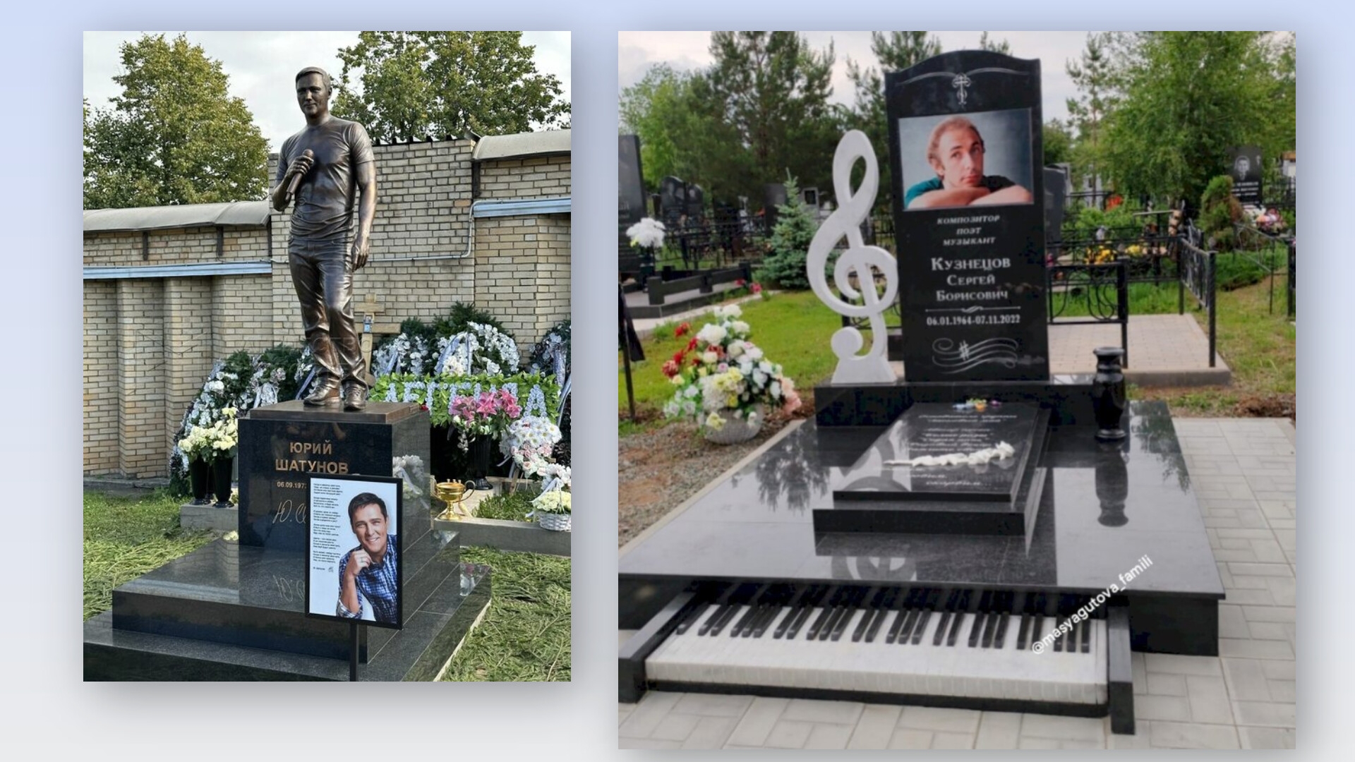 Шатунов Юрий Васильевич Кузнецов Сергей Борисович #вечная #память 🙏😰😰😰🌹🌹🌹🌹🕊️🕊️🕊️🕯️🕯️🕯️
