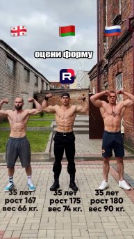 Оцени форму!