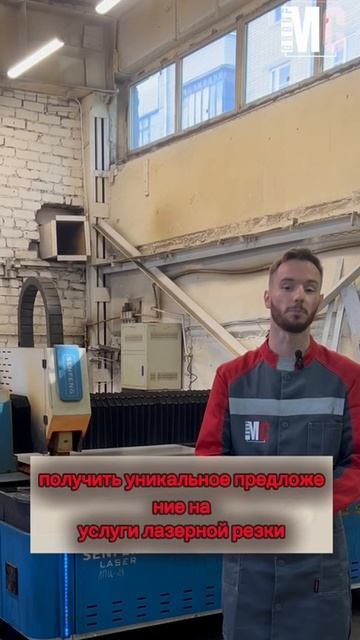 Лазерная резка металла в Барнауле