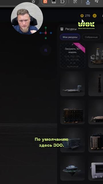Как сделать 3D-модель дерева из фото при помощи нейросетей #3дмодель #ии #нейросеть #онлайнобучение
