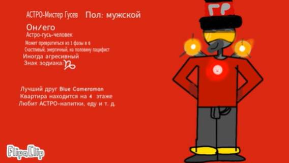 Для фандома "Дом рутуба"