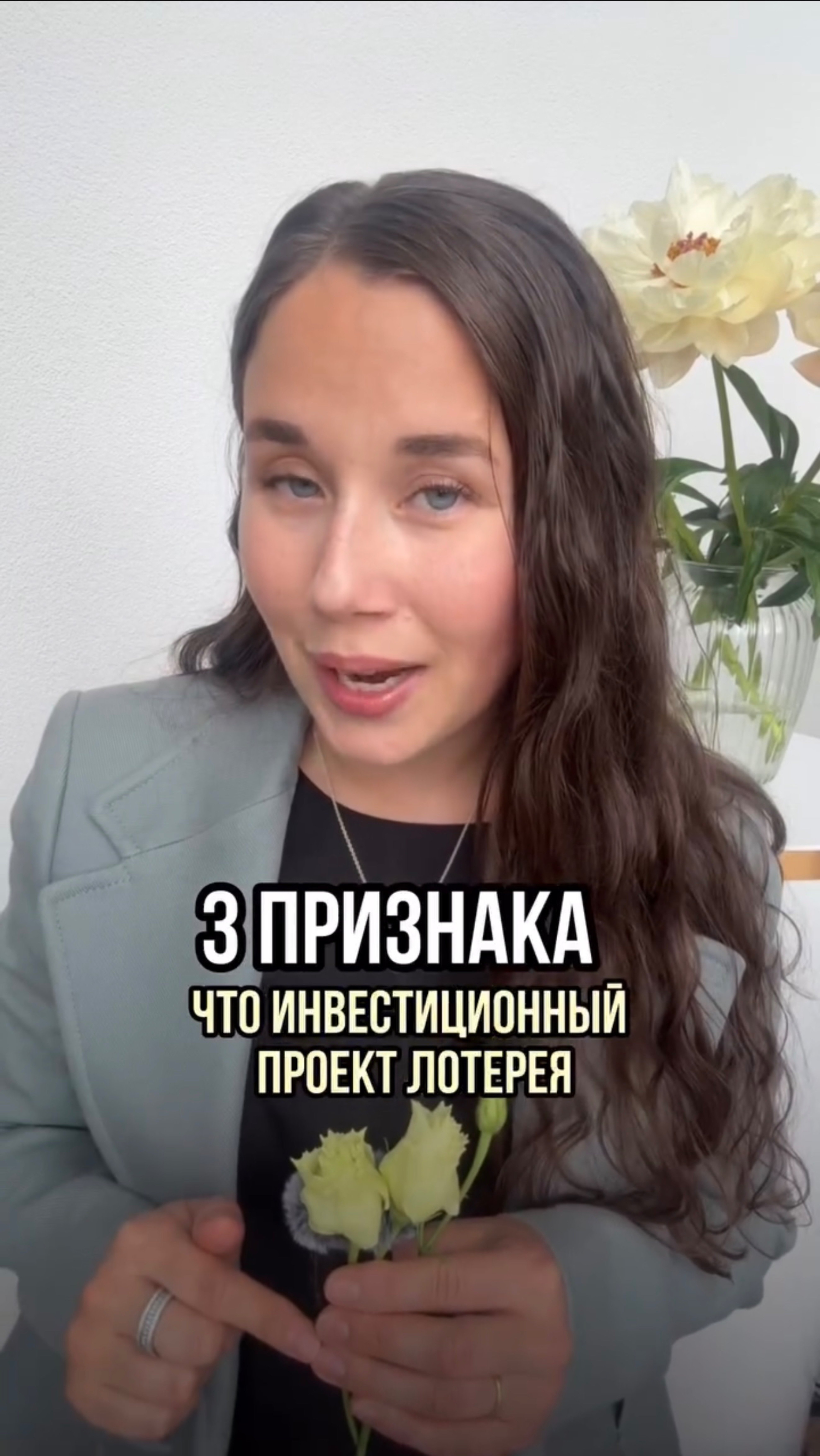 3 ПРИЗНАКА, что инвестиционный проект ЛОТЕРЕЯ