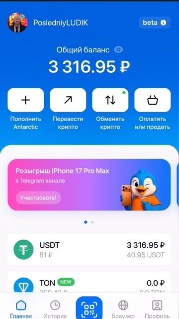 Как оплачивать Криптой в Магазинах