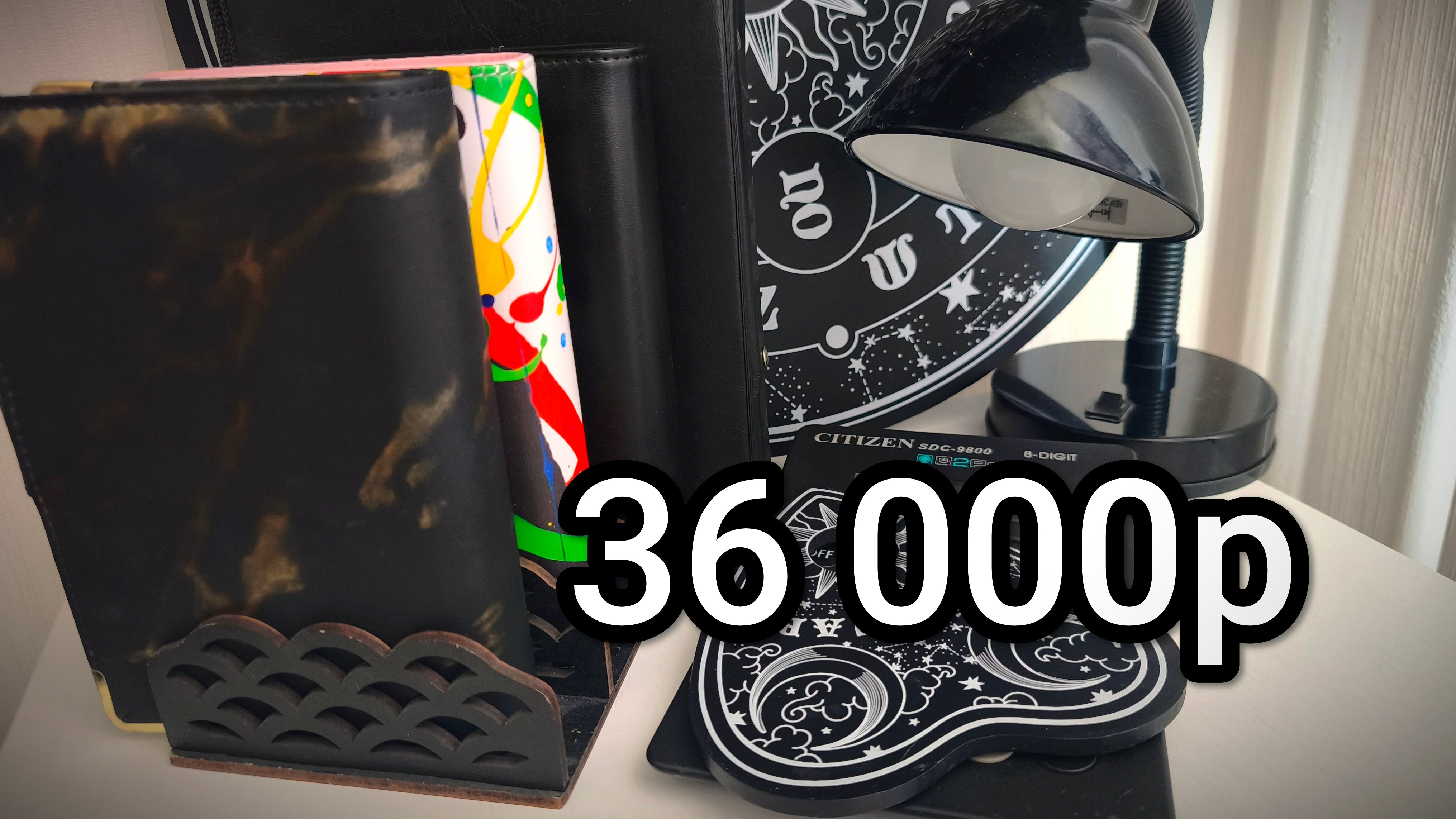 2-е распределение сентября. 36 000р. Метод конвертов.
