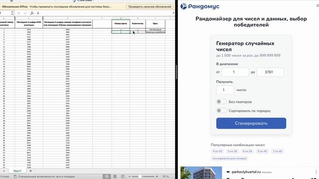 Определение победителей акции День строителя