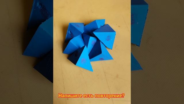 Напишите, есть повтор?