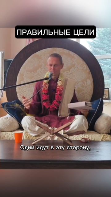 Правильные цели