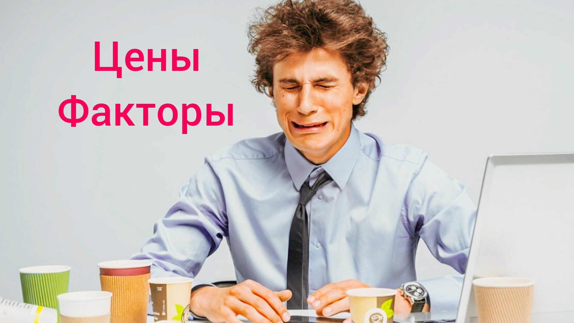Сделка без риэлтора ч. 2
