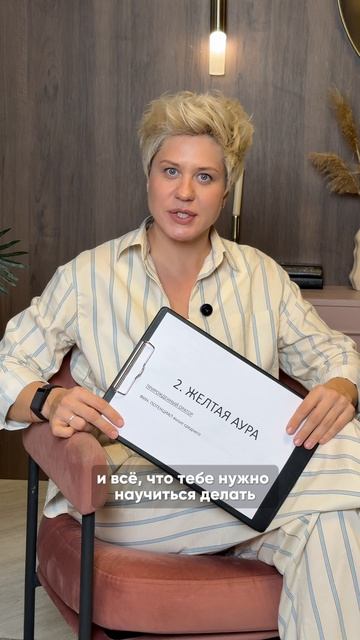 Желтая аура #шортс #игралила #психология #предназначение #лилаонлайн