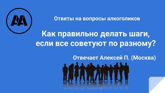 Как правильно делать шаги, если все советуют по разному? Отвечает Алексей П  Москва