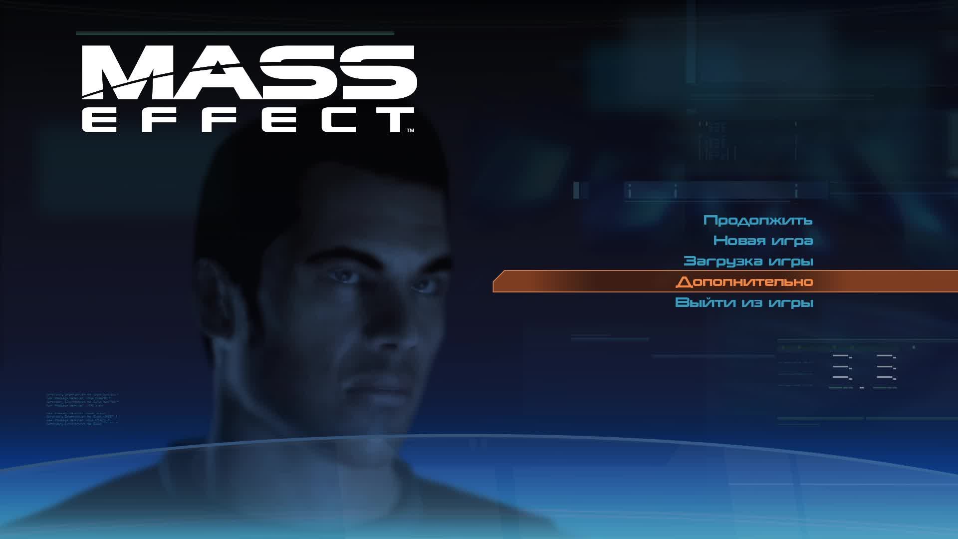 Старый добрый Mass Effect