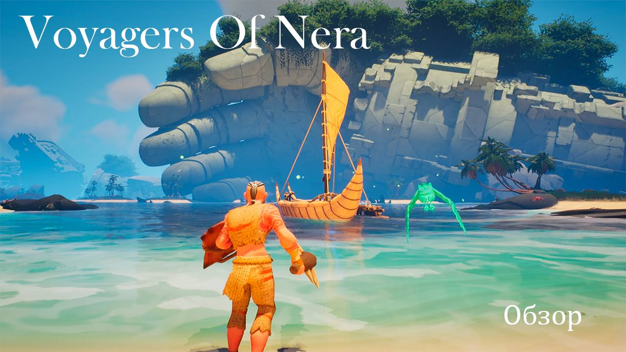 Voyagers Of Nera  Краткий обзор игры