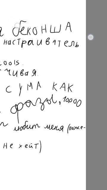 Информация обо мне.