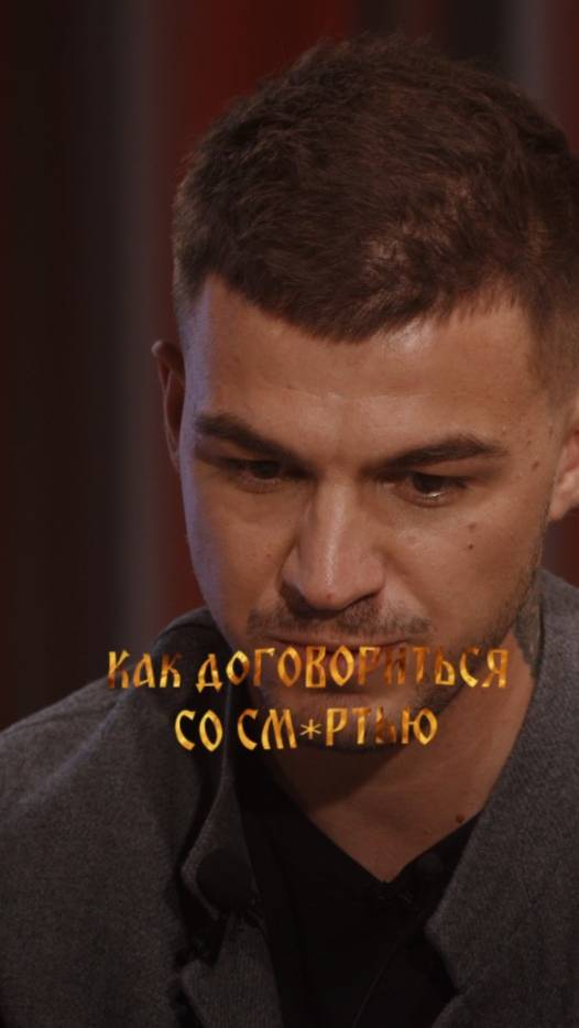 Договор со см*ртью