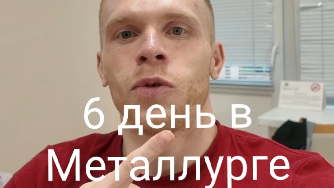 6 день реабилитации в санатории «Металлург»