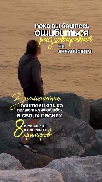 Как носители косячат в английскоми им вообще не стыдно