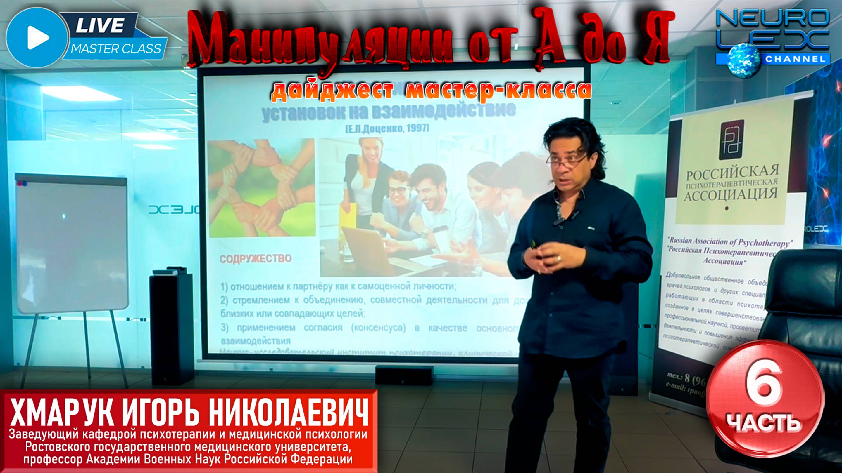Дайджест психотерапевтического мастер-класса 