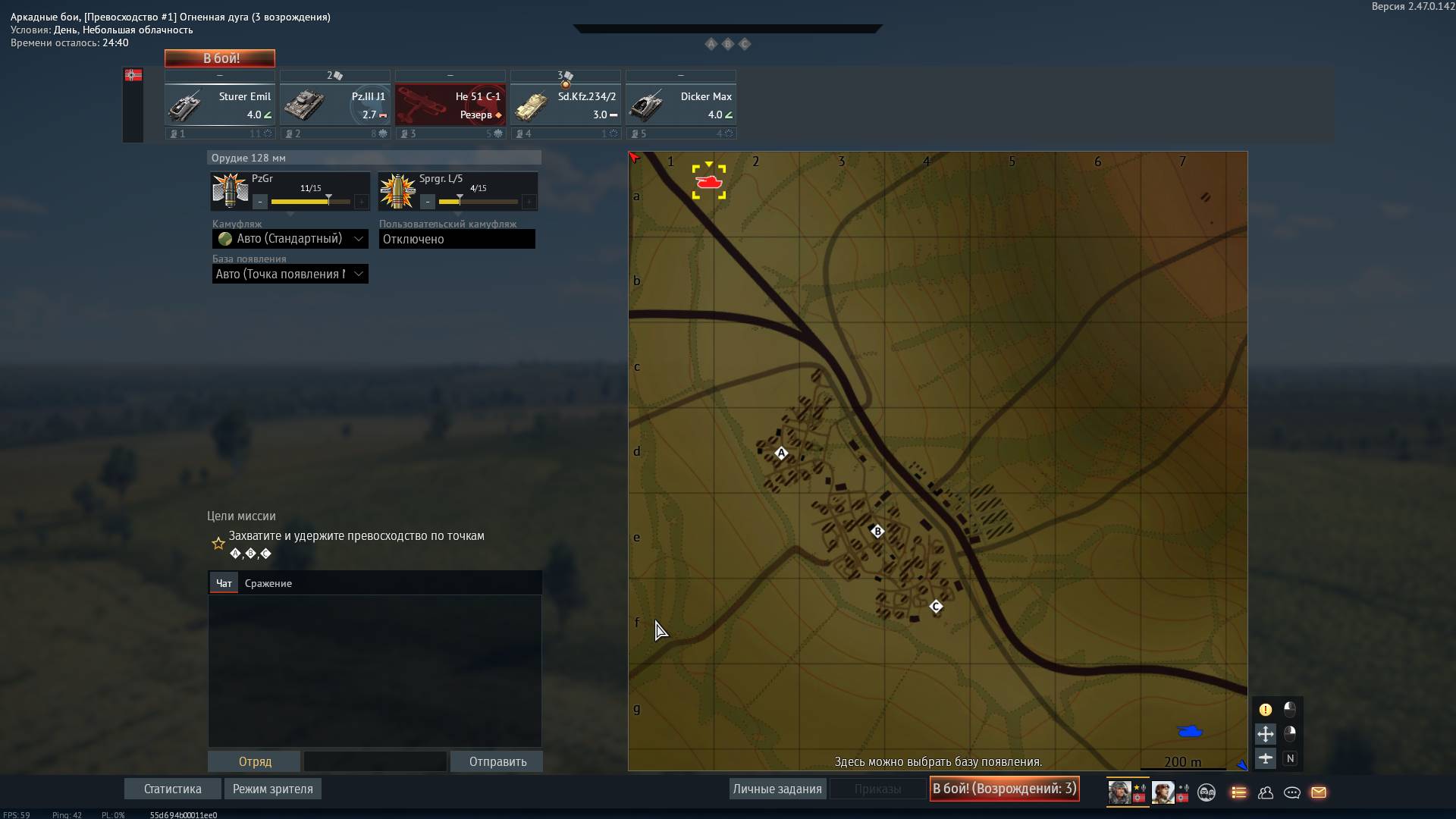 War Thunder  БОЙ