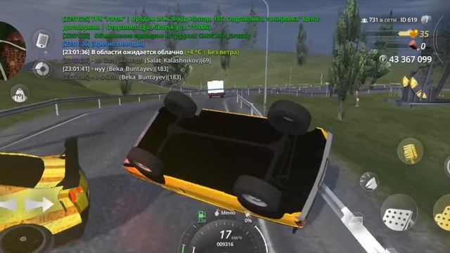 подрез