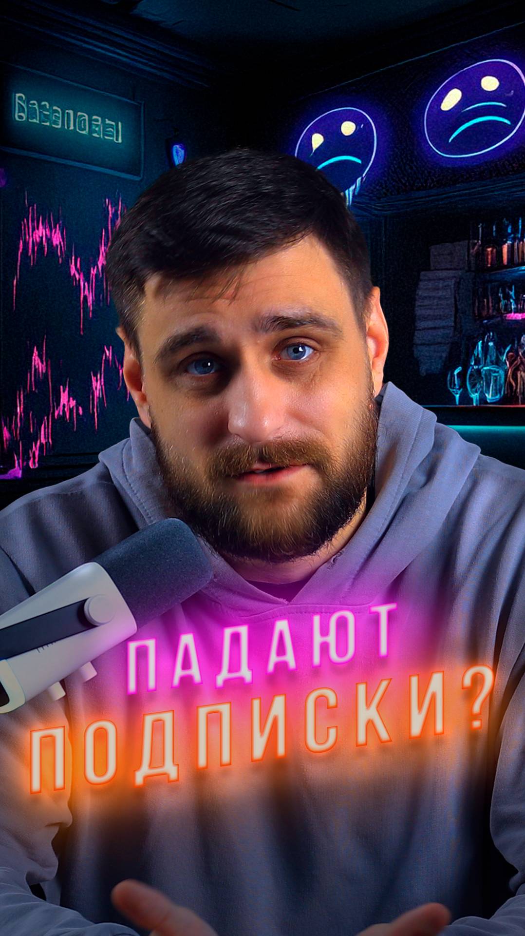 📉 Падают подписки? 3 шага чтобы ОСТАНОВИТЬ отток!#монетизация  #sponsr #платныйконтент #shorts