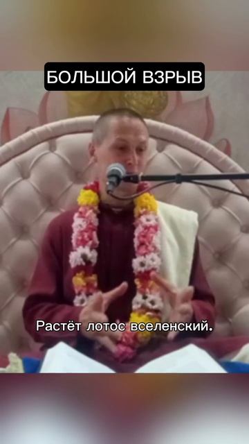 Большой взрыв