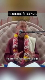 Большой взрыв