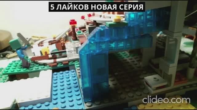 Лего майнкрафт серия 10 сезон 1 'Зомби и меч'