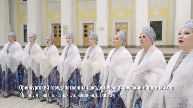 Символ Великой РОССИИ! Оренбургский пуховый платок - Поёт Оренбургская область
