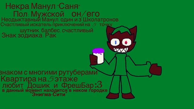 Для фандома «Дом Рутуба» от УолтСпрунки