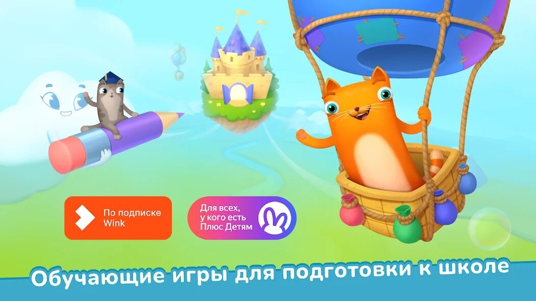 Куба Кот В Школу Без Забот Неделя 3