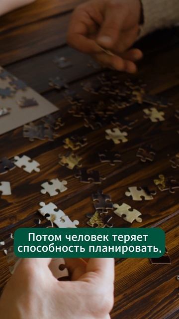 Что такое деменция?