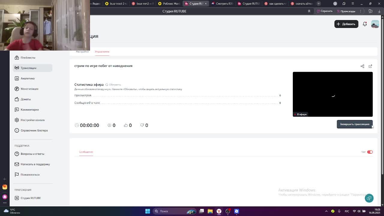 стрим по игре побег от наводнения (запись)