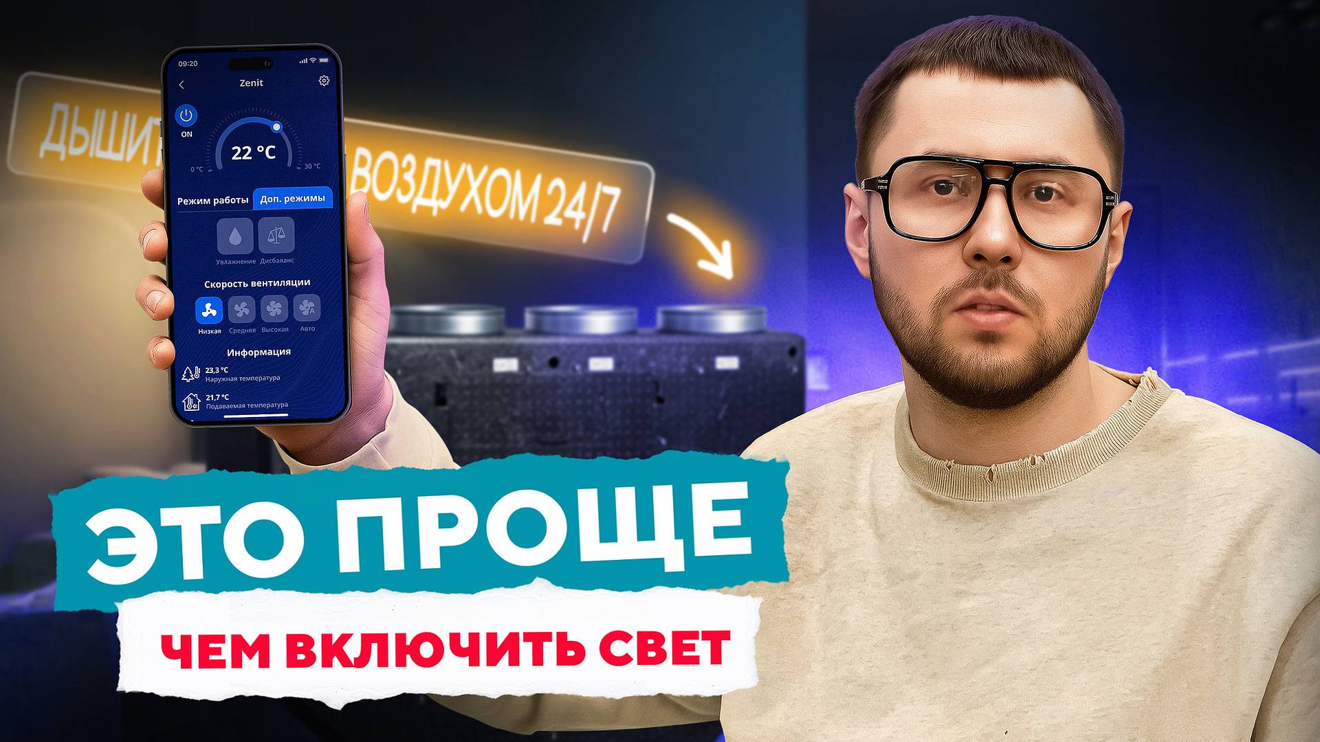 TURKOV — простое управление климатом