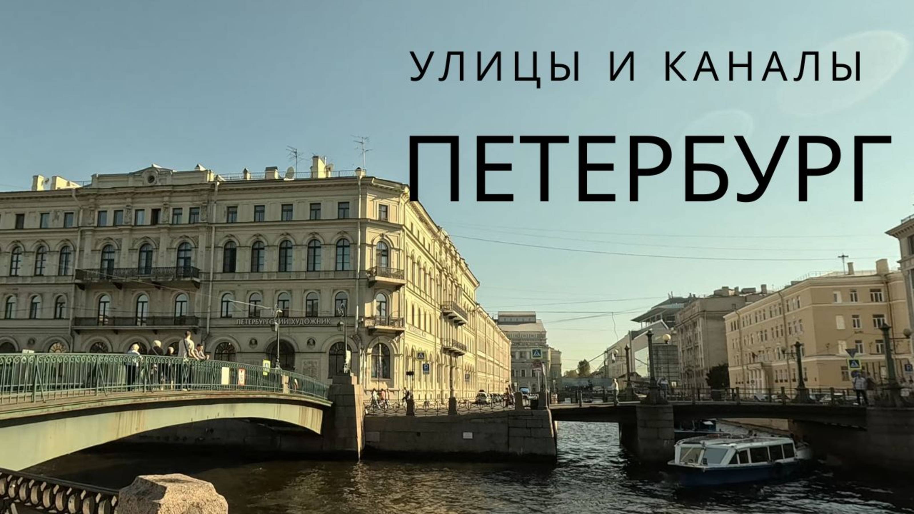 С площади Труда к Никольскому морскому собору